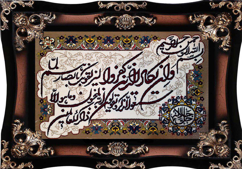 تابلو فرش آیه - ۷۰۰ شانه با قاب کد m70013