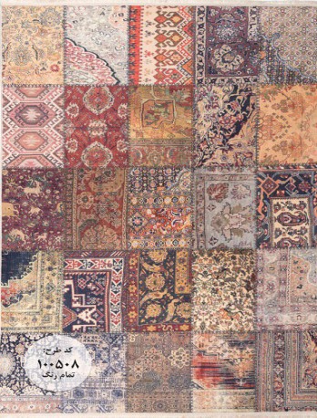 فرش ماشینی کلاریس مدرن کد M100508